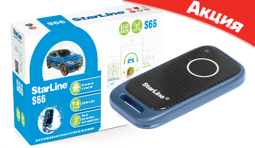 StarLine S66 BT GSM