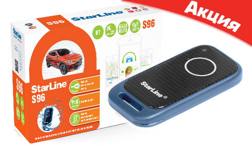 StarLine S96 BT GSM